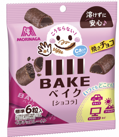 MORINAGA Baked Chocolate Snack is not Halal, Install Mustakshif