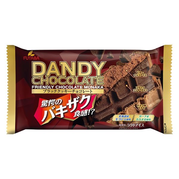 チョコたん Futaba Dandy Chocolate 160ml is not Halal, Install Mustakshif