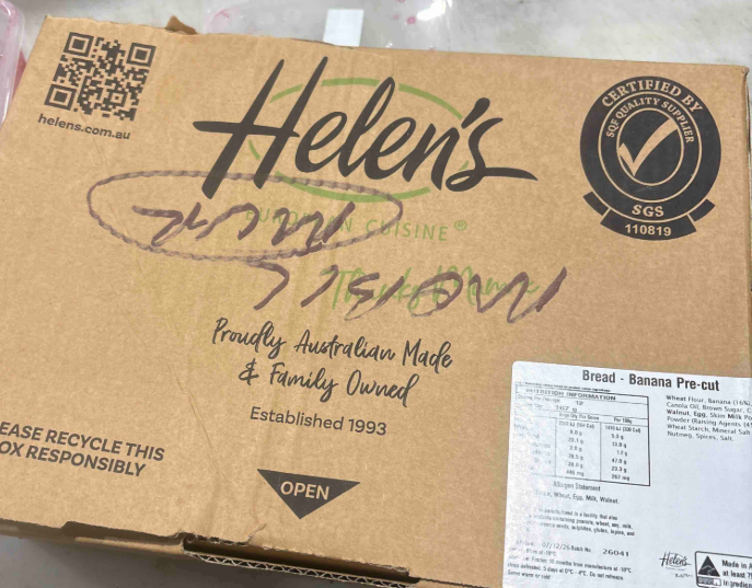 Helen のベジタリアン製品リスト