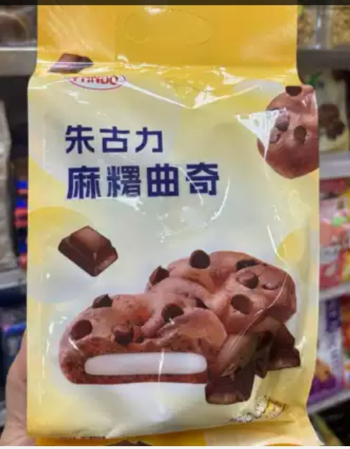 Pando chocolate Mochi Cookies 300g is not Halal, Install Mustakshif