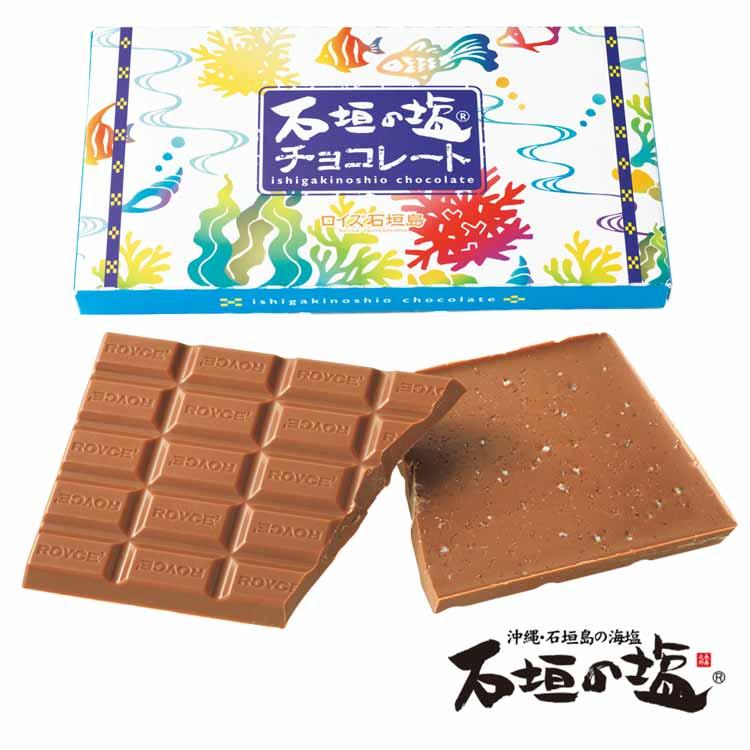 ROYCE Ishigaki Okinawa Souvenir Chocolate Bar 116g is Halal