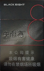 Zhongnanhai (Black 8) Thick Whole Piece (10 Packs) is not Halal, Install  Mustakshif