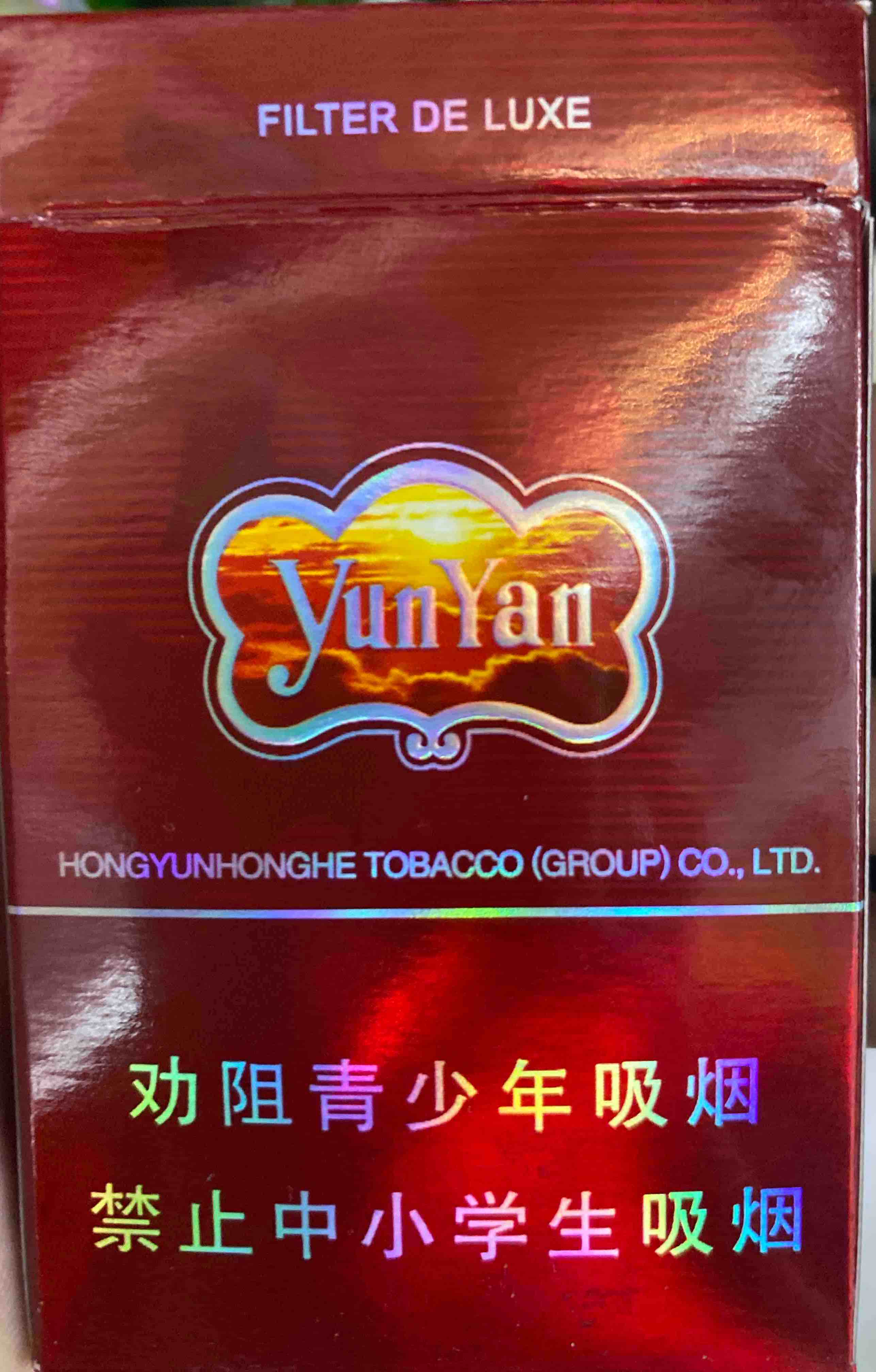 hongyunhonghe tobacco YunYan Special Soft Duty Free Price Only 5 A cigarette pack for Rs