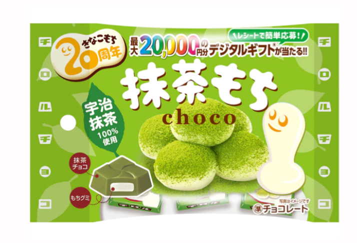 Tyrol Choco Co Tyrol chocolate matcha mochi is not Halal, Install