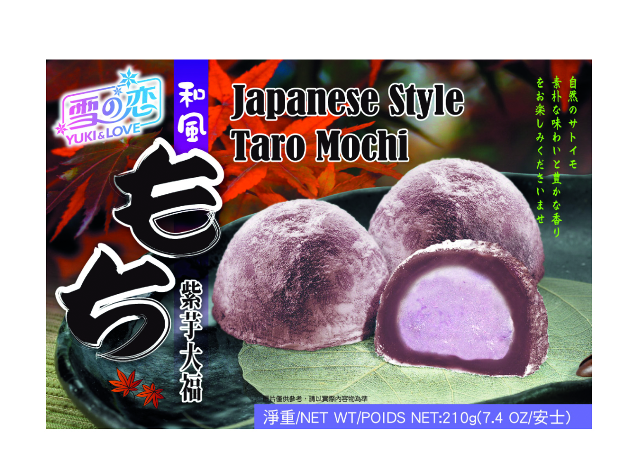 Yuki & Love Japanese Mochi Taro 12 X 210g is not Halal, Install